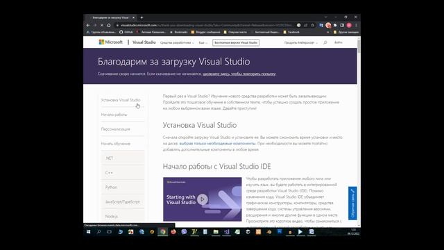 C# с нуля - Вступление - Установка IDE Visual Studio - (Урок-1) смотреть онлайн