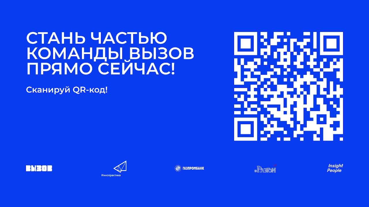 Презентация молодежного сообщества "Вызов" в Нижнем Новгороде