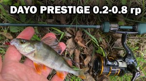 Мормышинг на КИТАЙСКИЙ СПИННИНГ за 2000 руб - DAYO PRESTIGE Рыбалка на Спиннинг