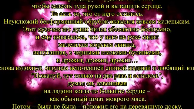 Кусочек сердца 