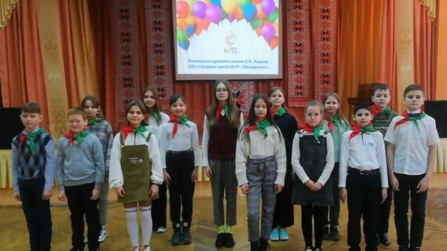 Видеопоздравление со 100 летием Пионерии от пионерской дружины имени Н.В. Ларина. СШ №9 г. Молодечн смотреть онлайн