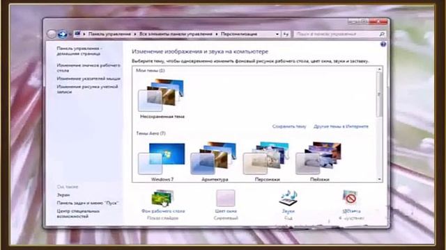 Фон рабочего стола смотреть онлайн