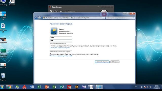 КАК ИЗМЕНИТЬ ПАРОЛЬ НА КОМПЬЮТЕРЕ смотреть онлайн