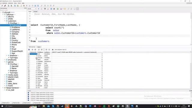 SQL-запросы с использованием нескольких таблиц. Введение в SQL для начинающих смотреть онлайн