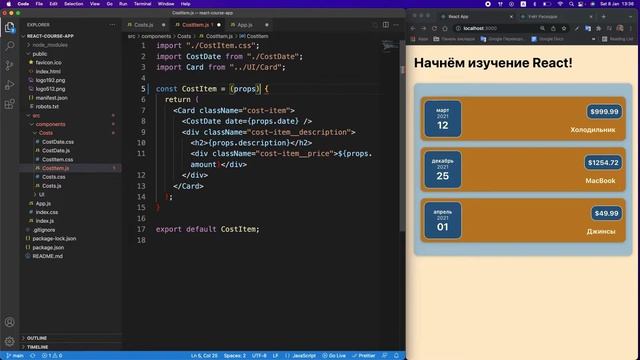 Основы React | 22 Альтернативный Синтаксис Функций | Современный React с Нуля смотреть онлайн