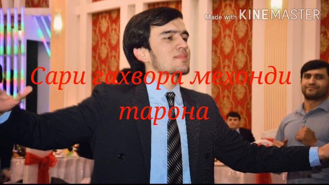 Котиб Раупов Ба хобам омади модар шабона живой голос смотреть онлайн