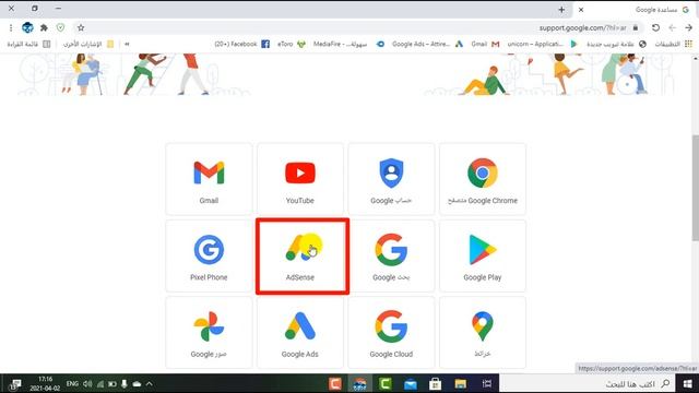 طريقة الحصول على معريف ناشر او pub смотреть онлайн