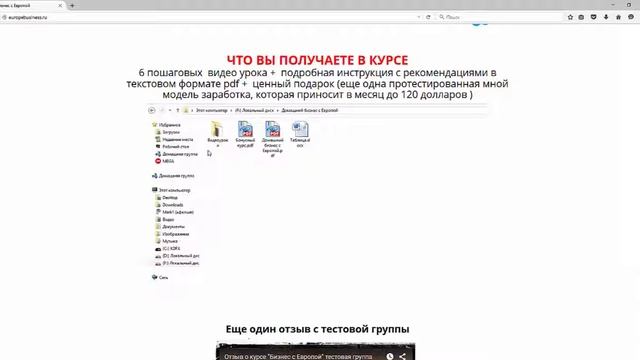 Честный обзор курса 