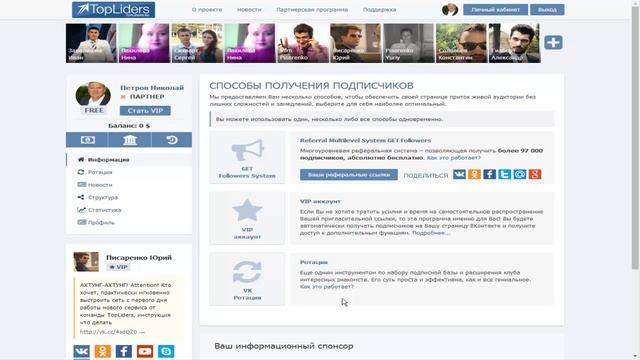 Как набрать подписчиков вконтакте без затрат?! смотреть онлайн