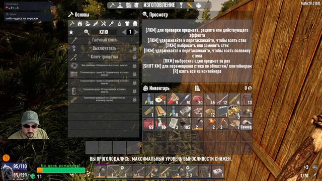 7 Days To Die Alpha 20 ☢️ Уровень Insane! ►Stream смотреть онлайн
