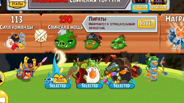 Angry Birds epic смотреть онлайн