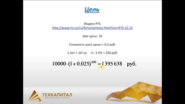 QScalp. Скальпинг фьючерса на индекс РТС. Часть №3 смотреть онлайн