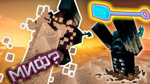 Во что залезает Варден абсурдные проверки мифов в майнкрафт эксперимент где исчезает Варден