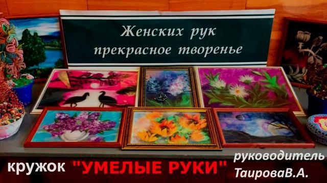 Приглашение в кружки Ключевского сельского Дома культуры смотреть онлайн