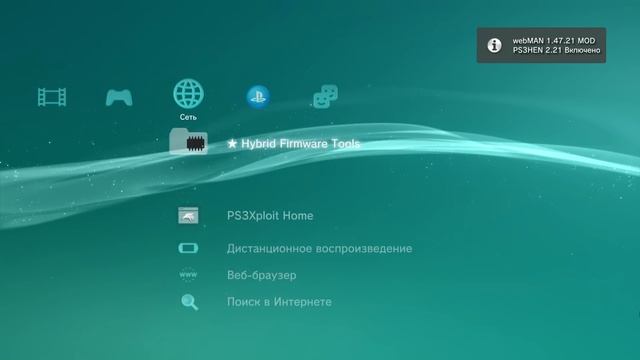 Обновление HEN 2.3.0 для PS3 Slim и Super slim | Прошивка PS3 Super slim смотреть онлайн
