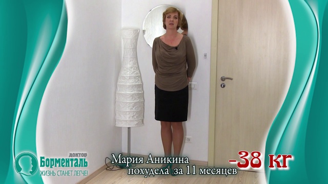 Мария похудела на 44 кг