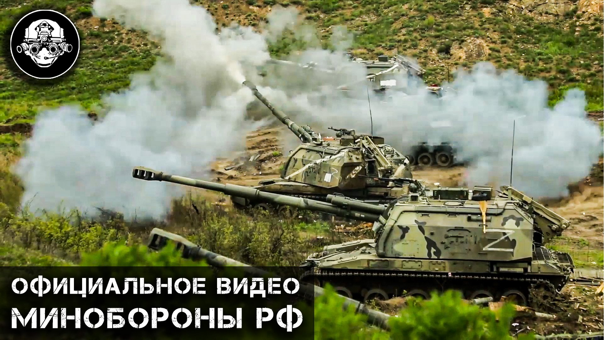 Новости с фронта – Боевая стрельба САУ МСТА-С по объектам ВСУ в ходе специальной военной операции смотреть онлайн