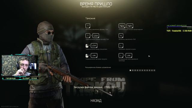 Из нищеты в Богачи ! / Часть 2 - Escape from Tarkov смотреть онлайн