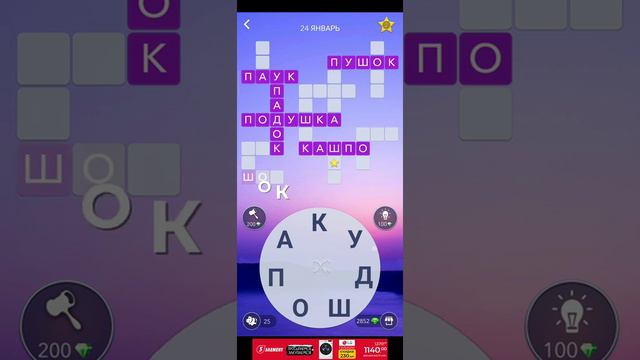 Ответы на пазл дня WOW 24 января. Ответы на кроссворд дня wow 24 января смотреть онлайн