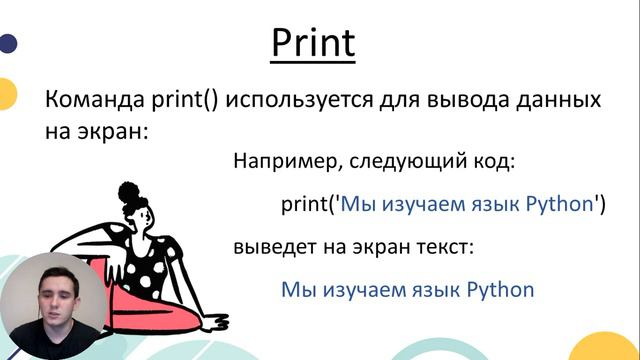 Скринкаст на тему "Введение в программирование" смотреть онлайн