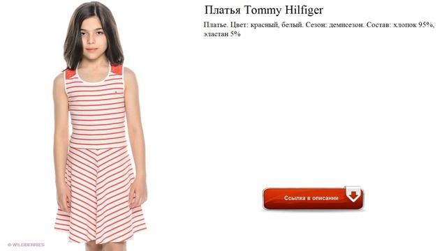 Платья Tommy Hilfiger обзор смотреть онлайн