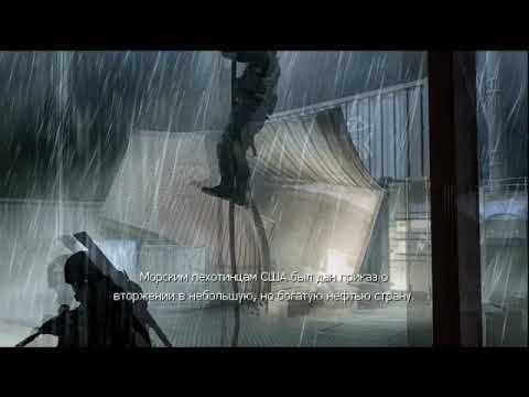 Прохождение Call of Duty 4: Modern Warfare Новобранец #1