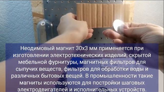 Неодимовые магниты 30х3 мм Макспулл / Maxpull. Мощные магниты, сила сцепления 6 кг смотреть онлайн