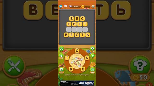 Повар слов смотреть онлайн