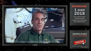 Цирк от NASA  космонавты (клоуны) с тросами на «МКС»