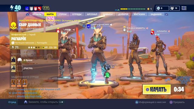 Fortnite |стрим без мата| смотреть онлайн