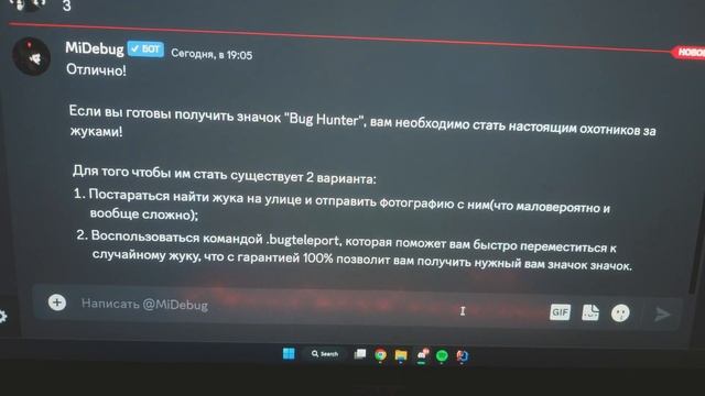 НОВЫЙ СПОСОБ ПОЛУЧЕНИЯ ЗНАЧКА В DISCORD ИЛИ КАК ФАКТ О ДИСКОРД ИЗМЕНИЛ МОЮ ЖИЗНЬ! смотреть онлайн