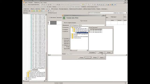 Импорт сборников видов цен из Excel в Smeta.Ru смотреть онлайн