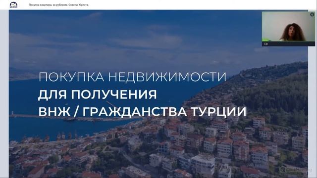 Покупка квартиры за рубежом. Советы Юриста смотреть онлайн