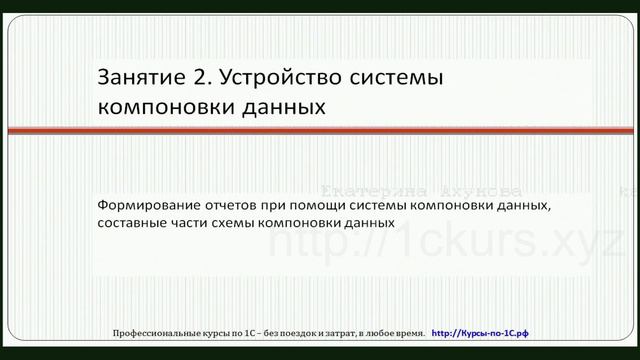 21. Заключение смотреть онлайн