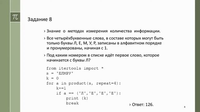 20.01.22 Обновленный стандарт по предмету и контроль результатов обучения по информатике и ИКТ смотреть онлайн