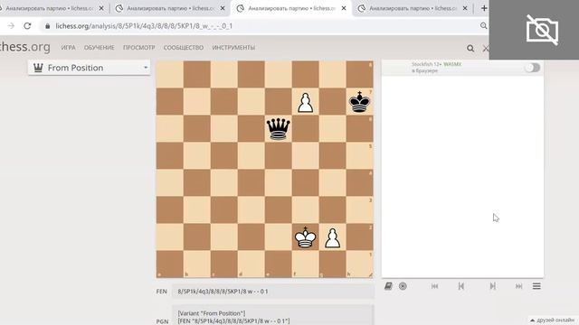 Тактические приемы. "Вилка" смотреть онлайн