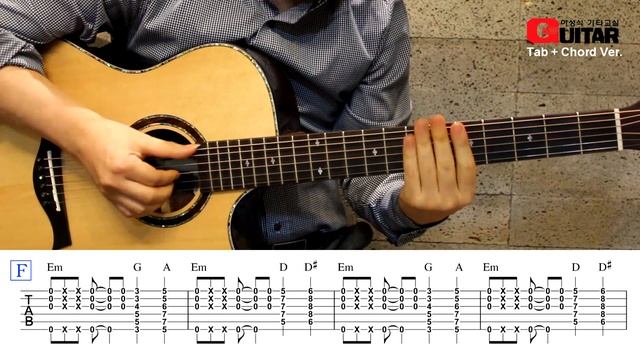 Mission Impossible/미션 임파서블/핑거스타일/이성식 기타교실/좋은악보/통기타 강좌