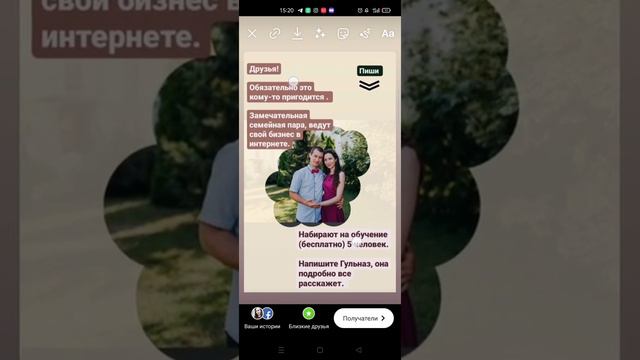 Как выложить фото в сториз смотреть онлайн