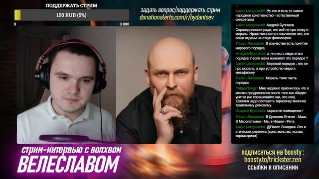 Волхв Велеслав. Интервью о Современном Родноверии и актуальных проблемах язычества смотреть онлайн