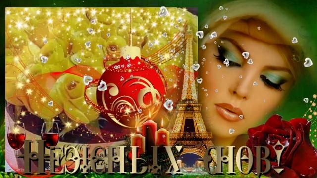 Нежных снов! Музыкальная открытка для друзей с пожеланием приятого вечера. смотреть онлайн