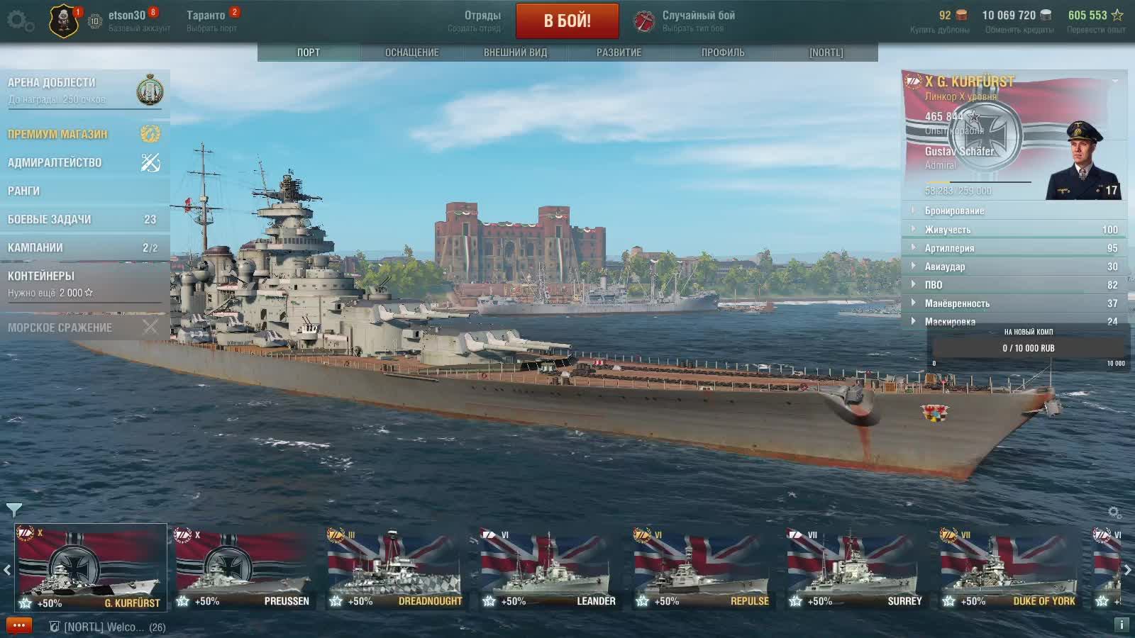 World Of Warships
