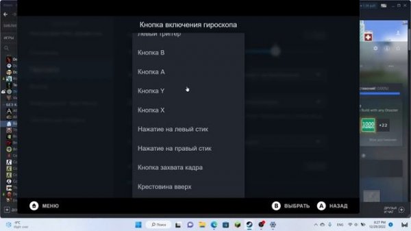 Как Настроить Гироскоп на геймпаде GameSir T4 PRO(ВАЖНО ЗАЙДИТЕ В ОПИСАНИЕ)