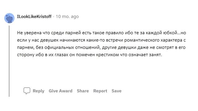 АПВОУТ - НЕГЛАСНЫЙ КОДЕКС ДЕВУШЕК I РЕДДИТ смотреть онлайн