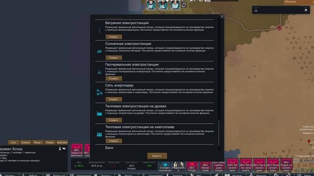 Обзор на Vanilla Outposts Expanded и его сторонние дополнения Rimworld