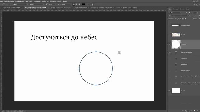 Типографика, фишки в Фотошопе смотреть онлайн
