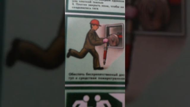 Обеспечить беспрепятственный доступ к средствам пожаротушения - важное правило пожарной безопасност смотреть онлайн