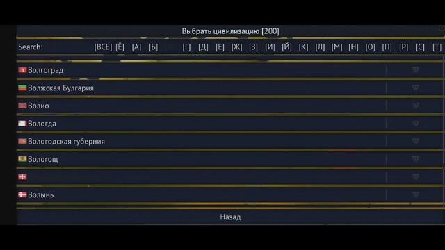 КАК СОЗДАТЬ НОРМАЛЬНЫЙ СЦЕНАРИЙ В Age Of Civilizations 2(AOH 2) смотреть онлайн