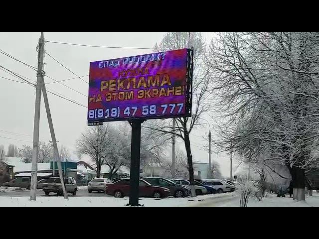 Видеоэкран г. Тихорецк "БАНК" ул. Калинина и Энгельса смотреть онлайн