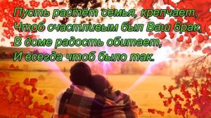 С годовщиной свадьбы 5 лет. Красивое поздравление.