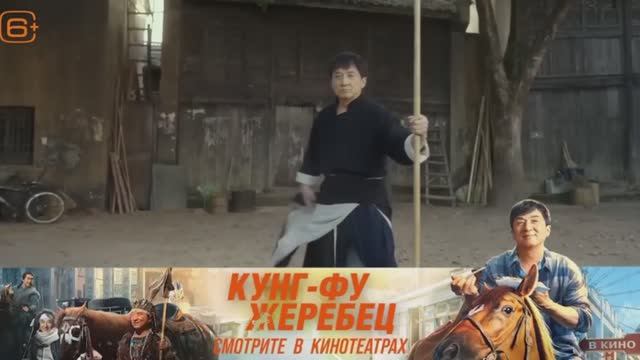 Кунг-фу жеребец (Джеки Чан) ? Русский тизер-трейлер ? Фильм 2023 смотреть онлайн